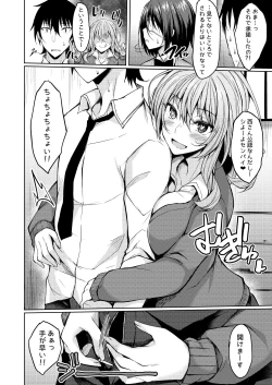 Page 5 of PROVISIONAL NAME Nishi&Mirei