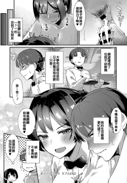 Page 22 of Over Work Love