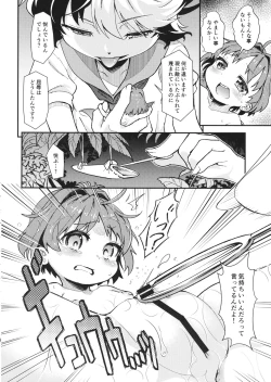 Page 11 of Touhou Amanojaku