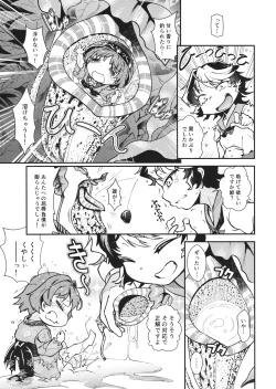 Page 6 of Touhou Amanojaku