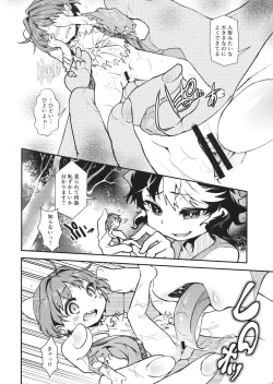 Page 9 of Touhou Amanojaku