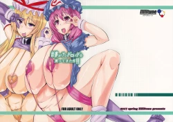 Page 1 of Youmu ga Android o Katte Kita Ken!!