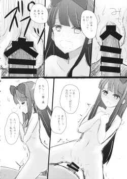 Page 11 of Totemo Kimochi Ii Star-chan