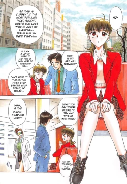 Page 3 of Yume no Naka...