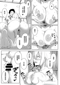 Page 11 of Hamakaze Biyori 3