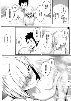 Page 18 of Hamakaze Biyori 3