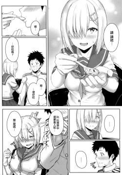 Page 6 of Hamakaze Biyori 3