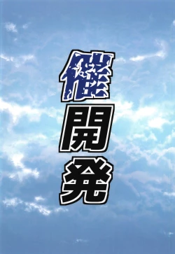 Page 21 of Touhou Saimin Emaki Sono Ni | Touhou Hypno Edition 2