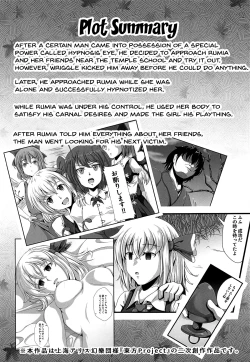 Page 2 of Touhou Saimin Emaki Sono Ni | Touhou Hypno Edition 2