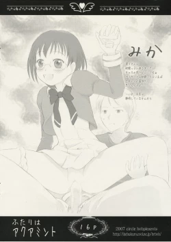 Page 15 of Futari wa aquamint