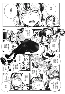 Page 4 of CHALDEA MANIA - Jeanne Alter