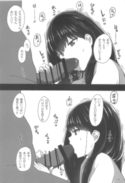 Page 7 of RIKKA CHAN SOS!