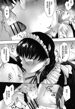Page 7 of Maid no Tsutome