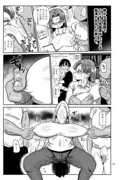 Page 12 of Minna no Chousa Shoujo