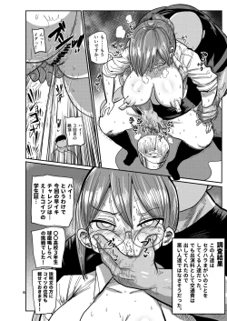 Page 5 of Minna no Chousa Shoujo