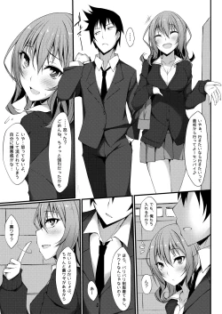 Page 16 of PROVISIONAL NAME Omnibus II