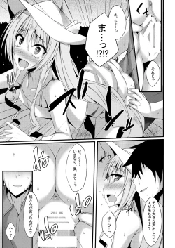 Page 74 of PROVISIONAL NAME Omnibus II