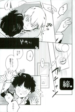 Page 14 of Shitei Crash