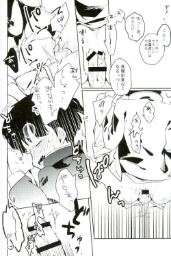 Page 19 of Shitei Crash