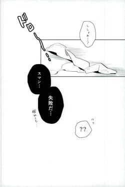 Page 25 of Shitei Crash