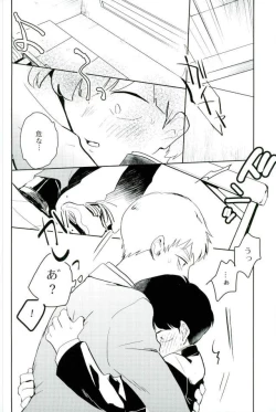 Page 7 of Shitei Crash