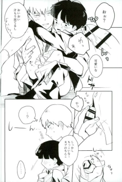 Page 9 of Shitei Crash