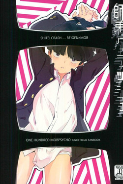 Download Shitei Crash