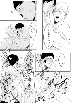 Page 12 of THE EVIL SPIRIT THINKS