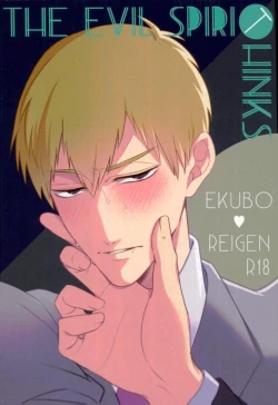 Page 1 of THE EVIL SPIRIT THINKS