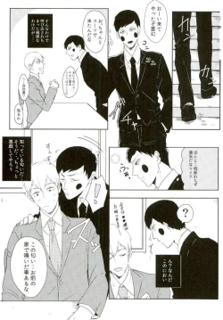 Page 4 of THE EVIL SPIRIT THINKS