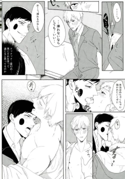 Page 7 of THE EVIL SPIRIT THINKS