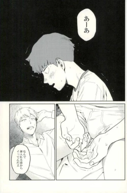 Page 2 of 堪え性のない僕たちは