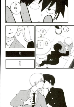 Page 10 of ひとときの