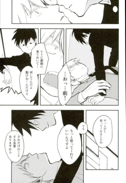 Page 11 of ひとときの