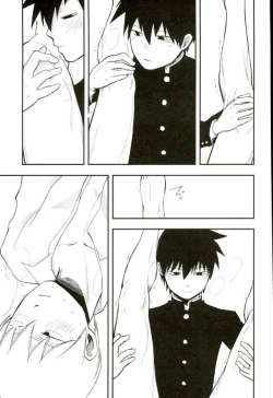 Page 21 of ひとときの