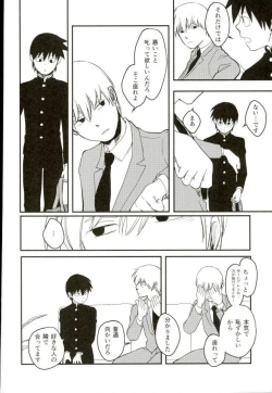 Page 26 of ひとときの