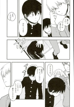 Page 27 of ひとときの