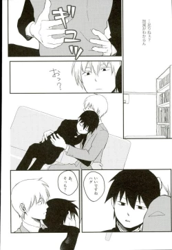 Page 30 of ひとときの