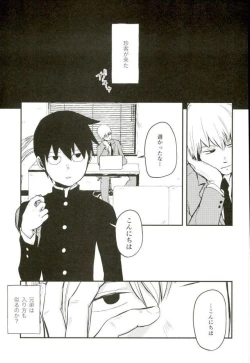 Page 3 of ひとときの