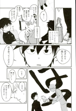 Page 7 of ひとときの