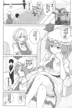Page 3 of Full Moon x Remilia-sama