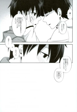 Page 10 of Ritsu to Boku Dake no, Mainasu 2 ℃ no