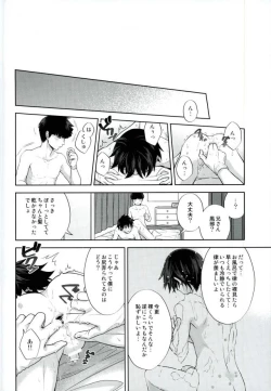 Page 11 of Ritsu to Boku Dake no, Mainasu 2 ℃ no