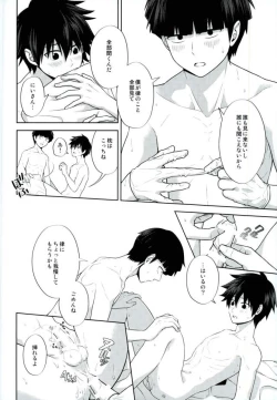 Page 13 of Ritsu to Boku Dake no, Mainasu 2 ℃ no