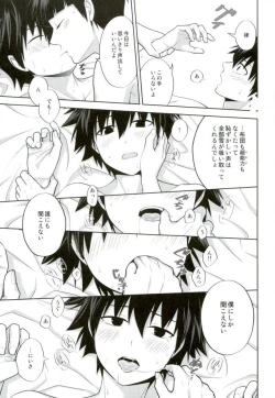 Page 16 of Ritsu to Boku Dake no, Mainasu 2 ℃ no