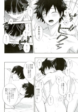 Page 19 of Ritsu to Boku Dake no, Mainasu 2 ℃ no