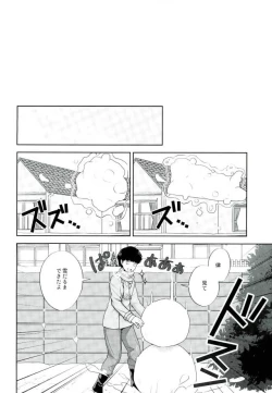Page 21 of Ritsu to Boku Dake no, Mainasu 2 ℃ no