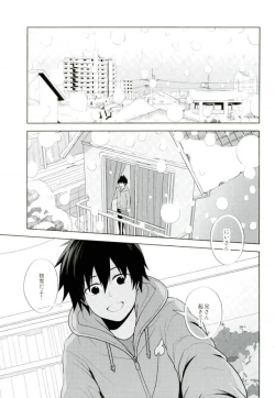 Page 2 of Ritsu to Boku Dake no, Mainasu 2 ℃ no