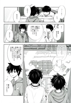 Page 3 of Ritsu to Boku Dake no, Mainasu 2 ℃ no
