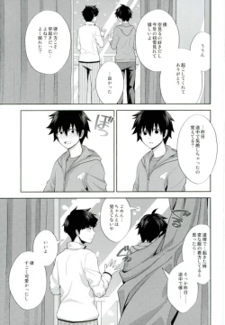 Page 4 of Ritsu to Boku Dake no, Mainasu 2 ℃ no